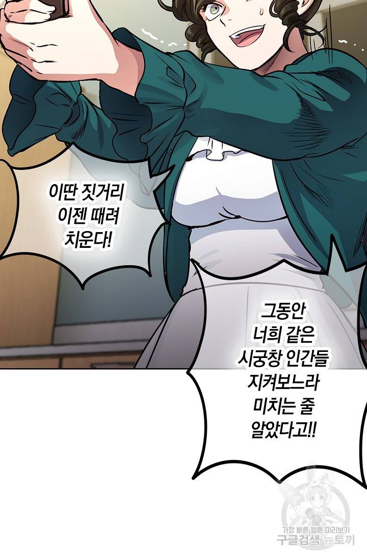 타임룰렛 14화 21