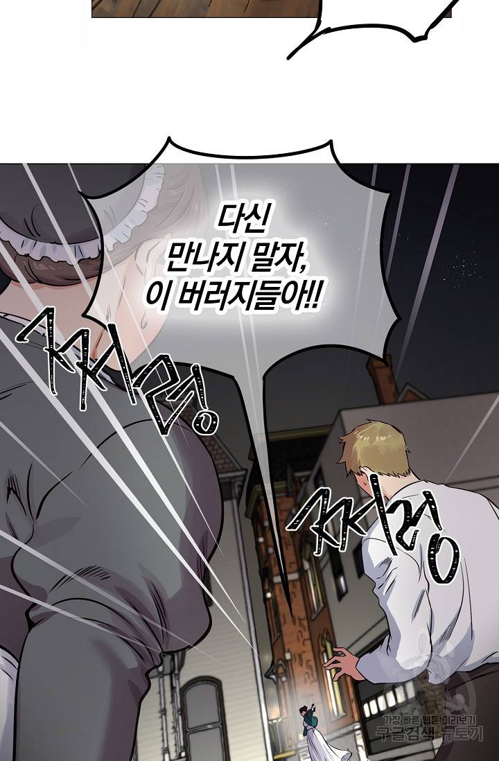 타임룰렛 14화 23