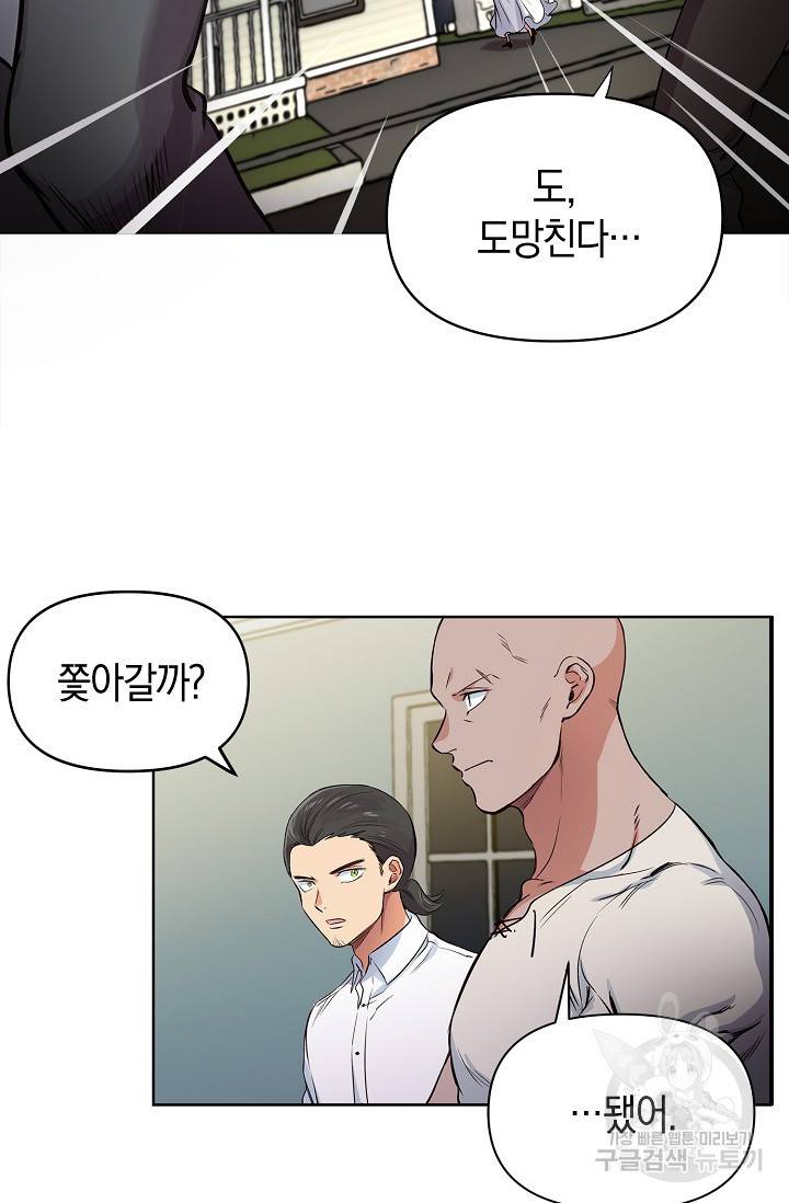 타임룰렛 14화 24