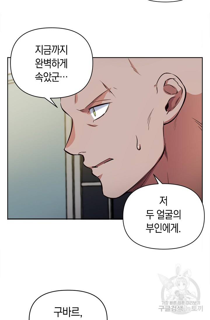 타임룰렛 14화 25