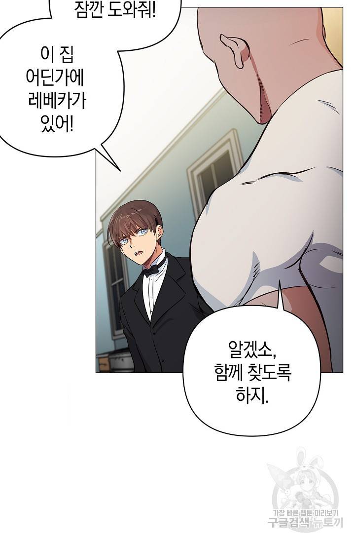 타임룰렛 14화 26