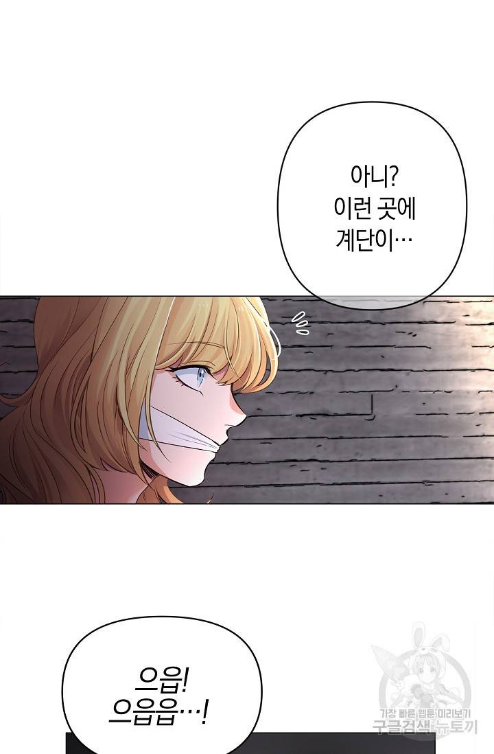 타임룰렛 14화 27