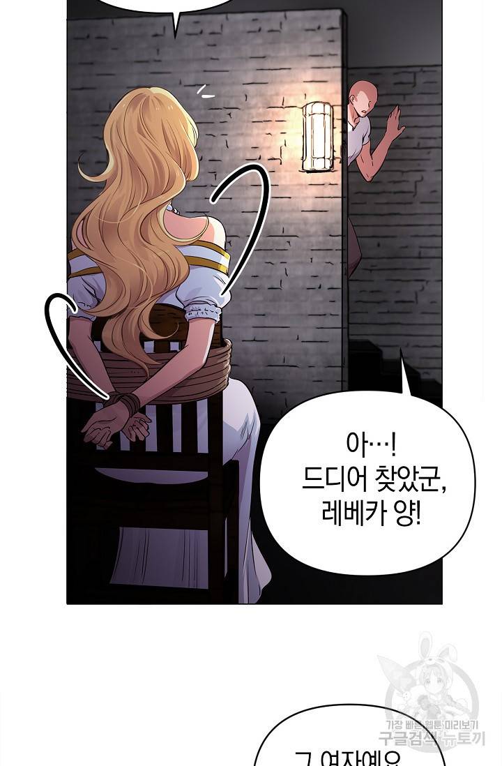 타임룰렛 14화 28