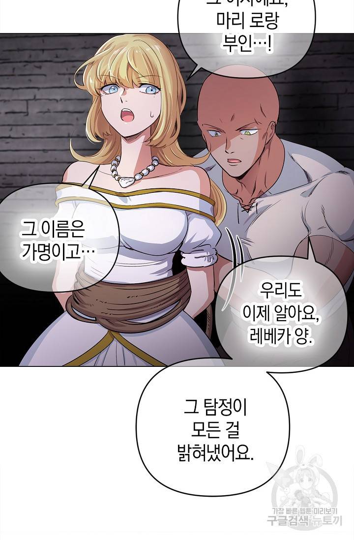 타임룰렛 14화 29