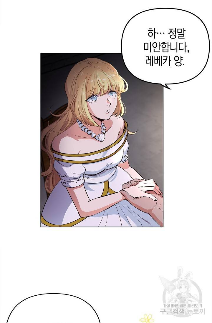 타임룰렛 14화 30