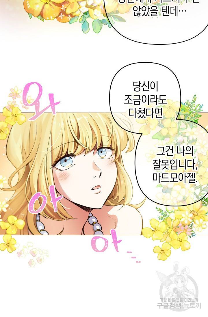 타임룰렛 14화 32