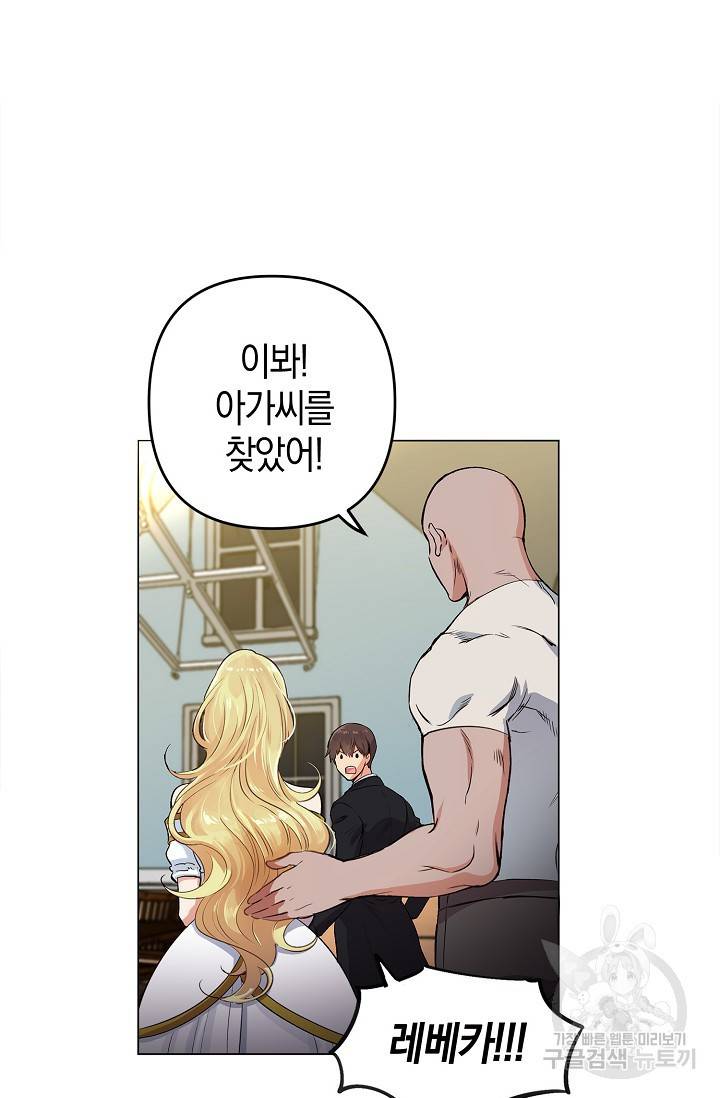 타임룰렛 14화 33