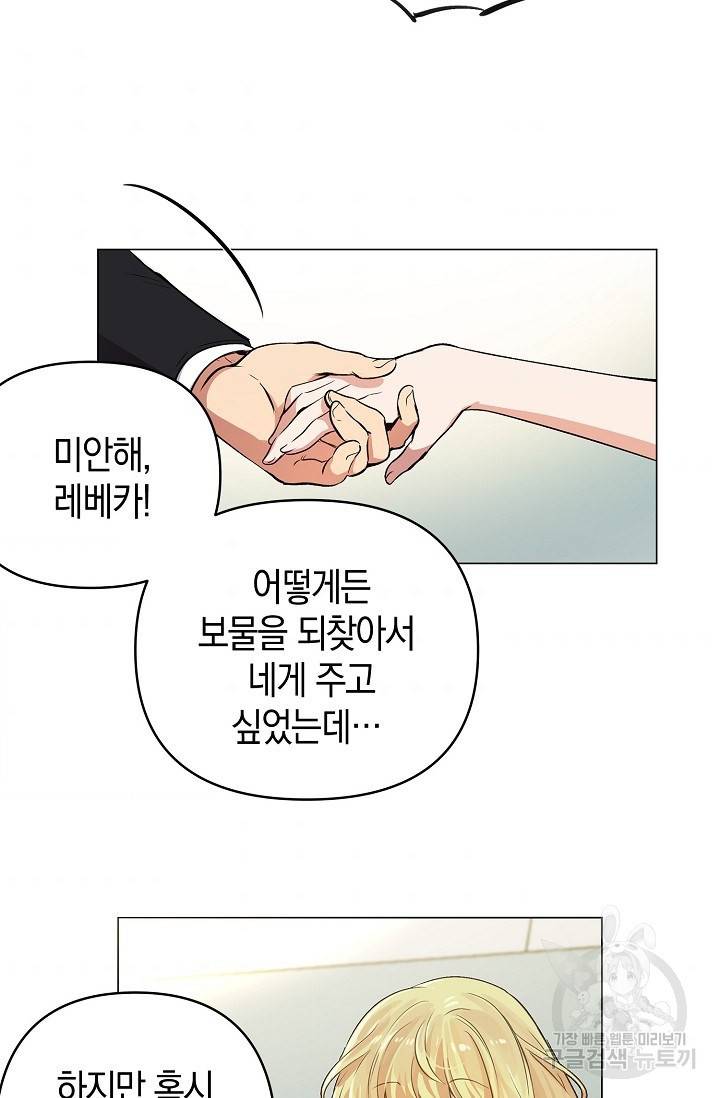 타임룰렛 14화 34