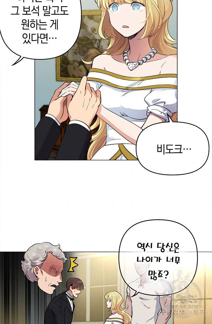 타임룰렛 14화 35