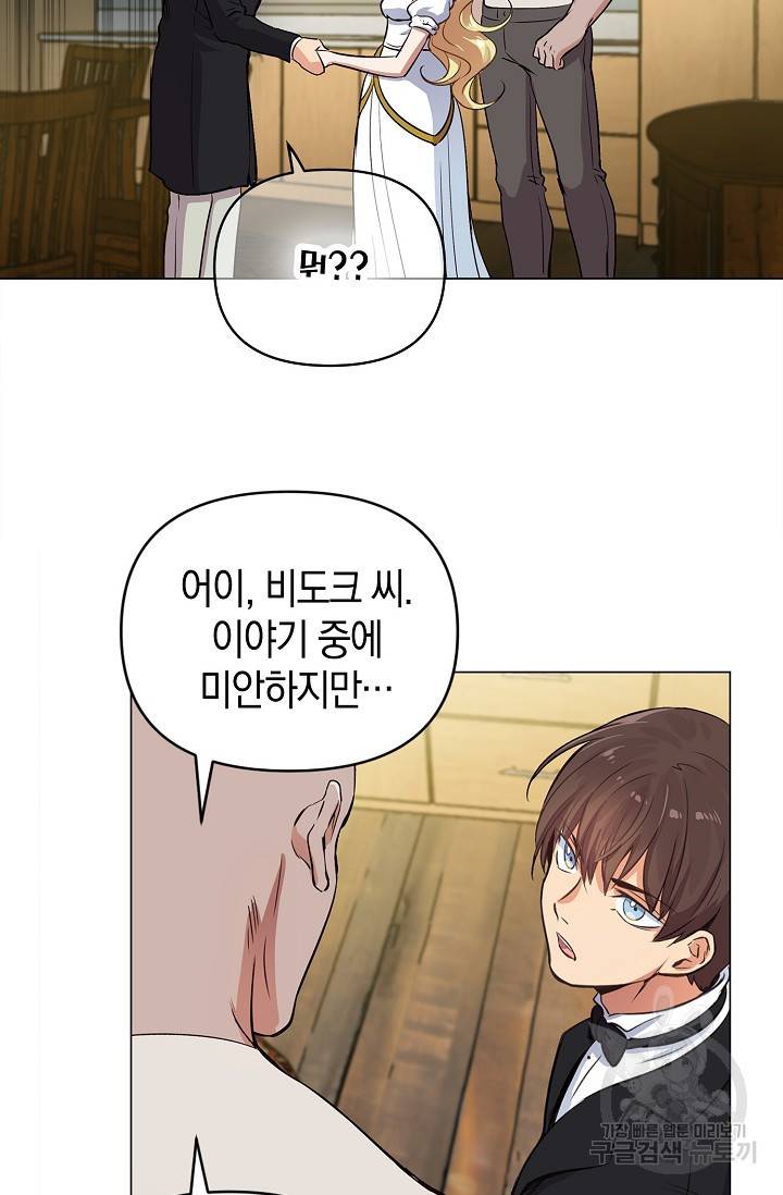 타임룰렛 14화 36