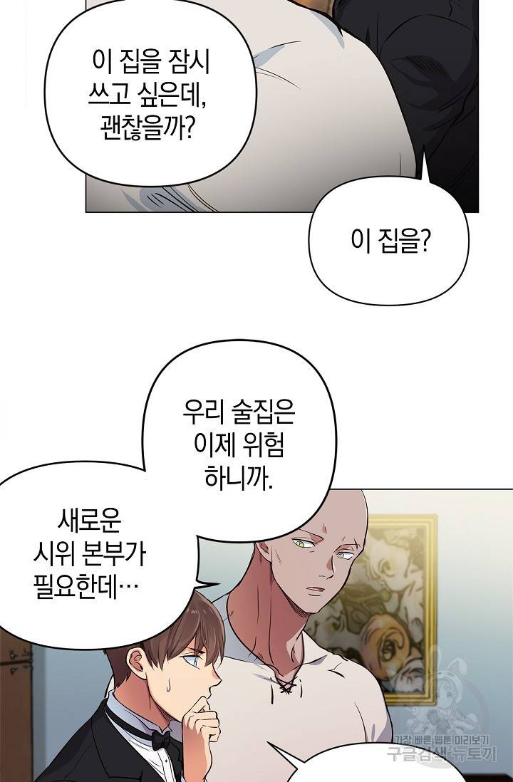 타임룰렛 14화 37