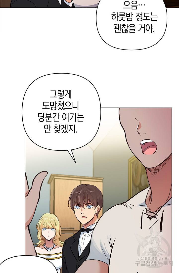 타임룰렛 14화 38