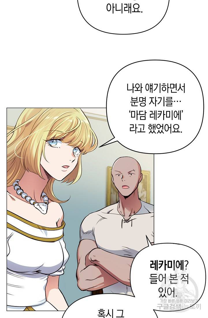 타임룰렛 14화 40