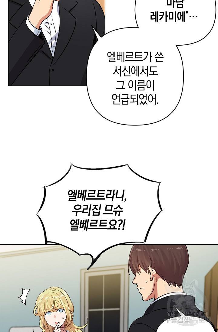 타임룰렛 14화 42