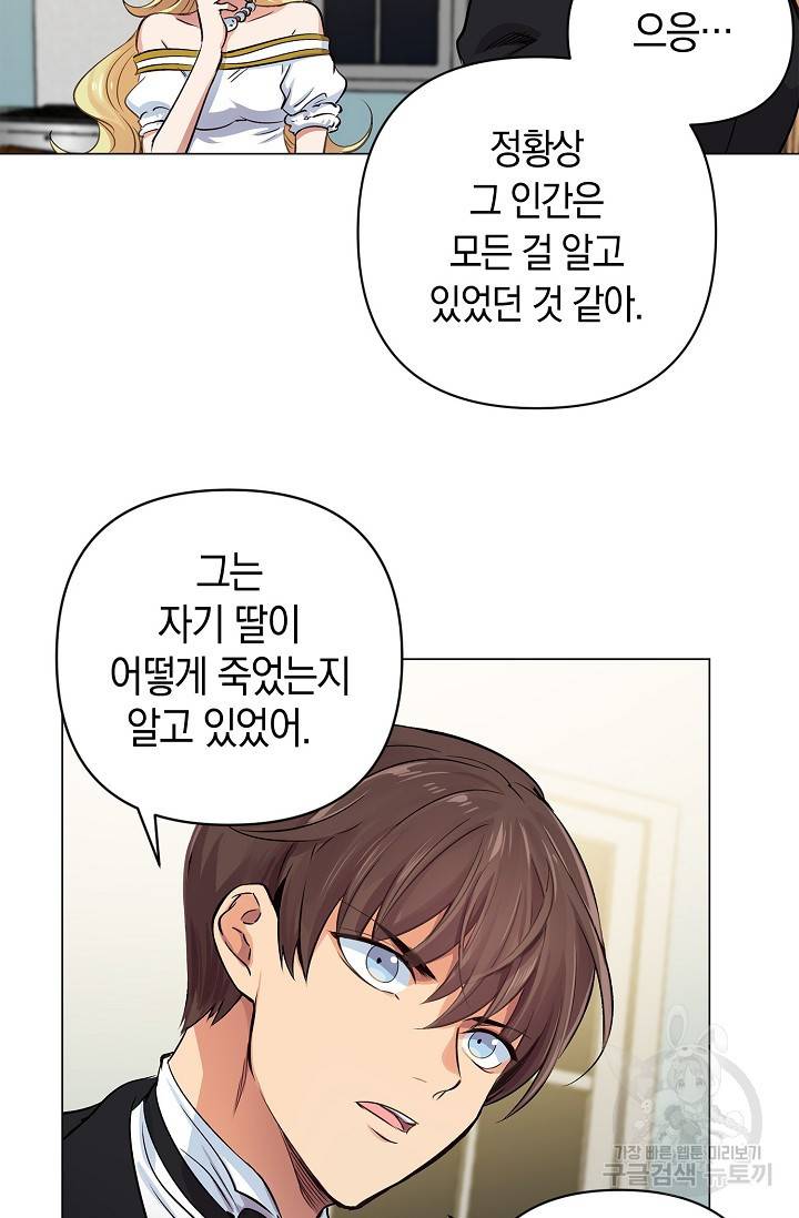 타임룰렛 14화 43