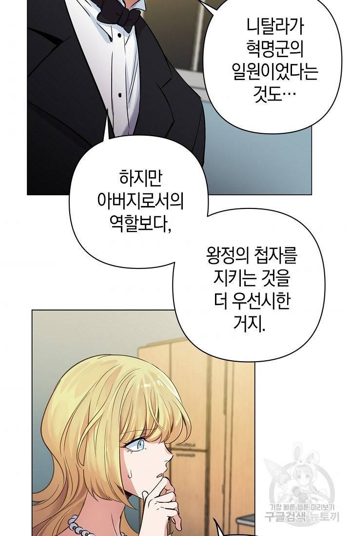 타임룰렛 14화 44