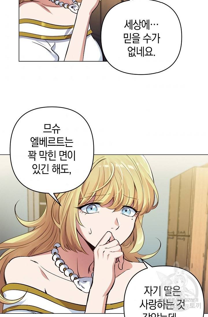 타임룰렛 14화 45