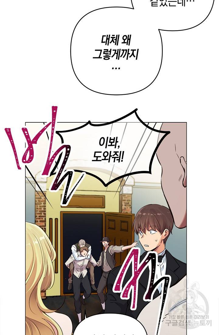 타임룰렛 14화 46