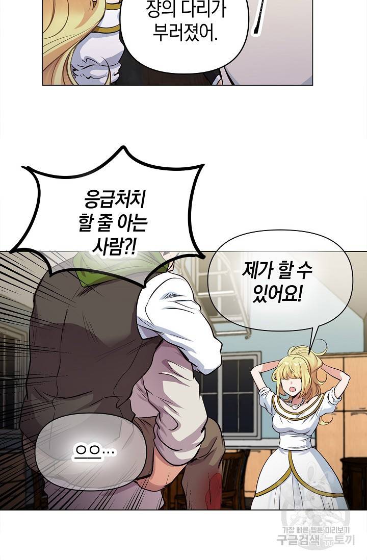타임룰렛 14화 47