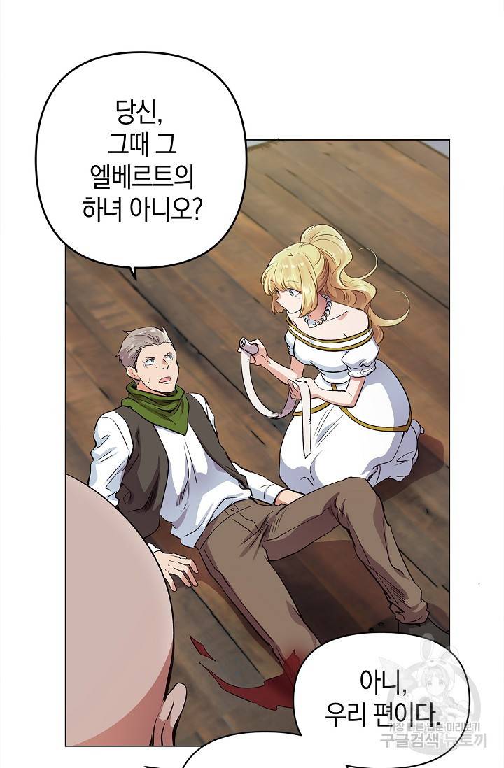 타임룰렛 14화 48