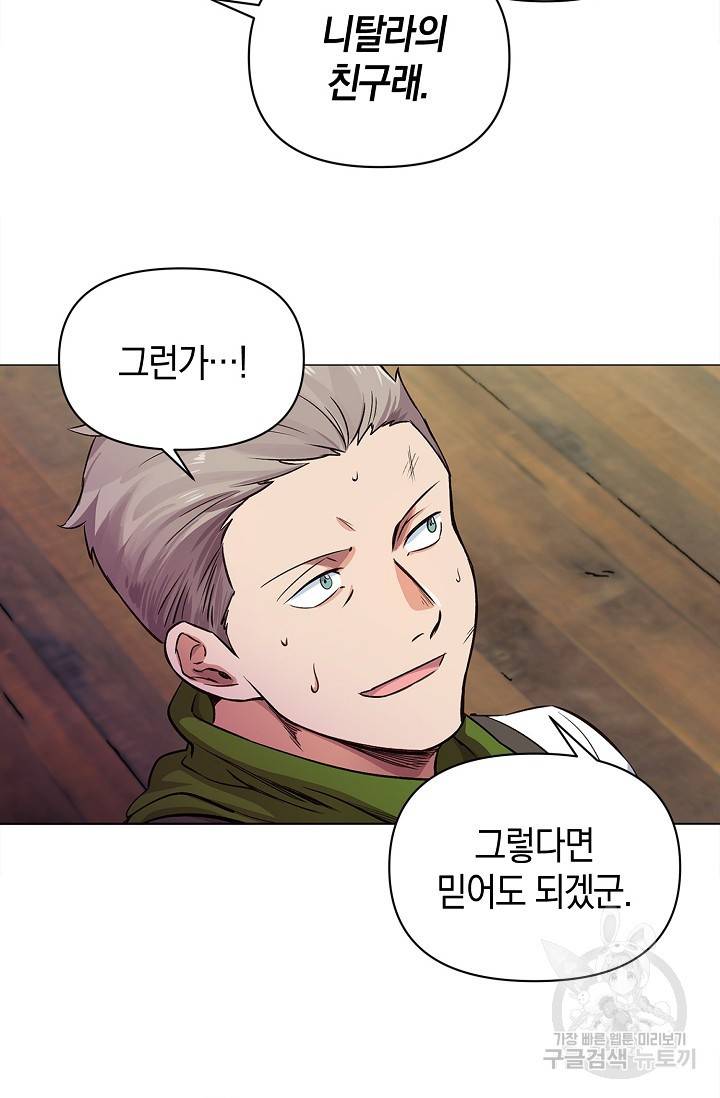 타임룰렛 14화 49