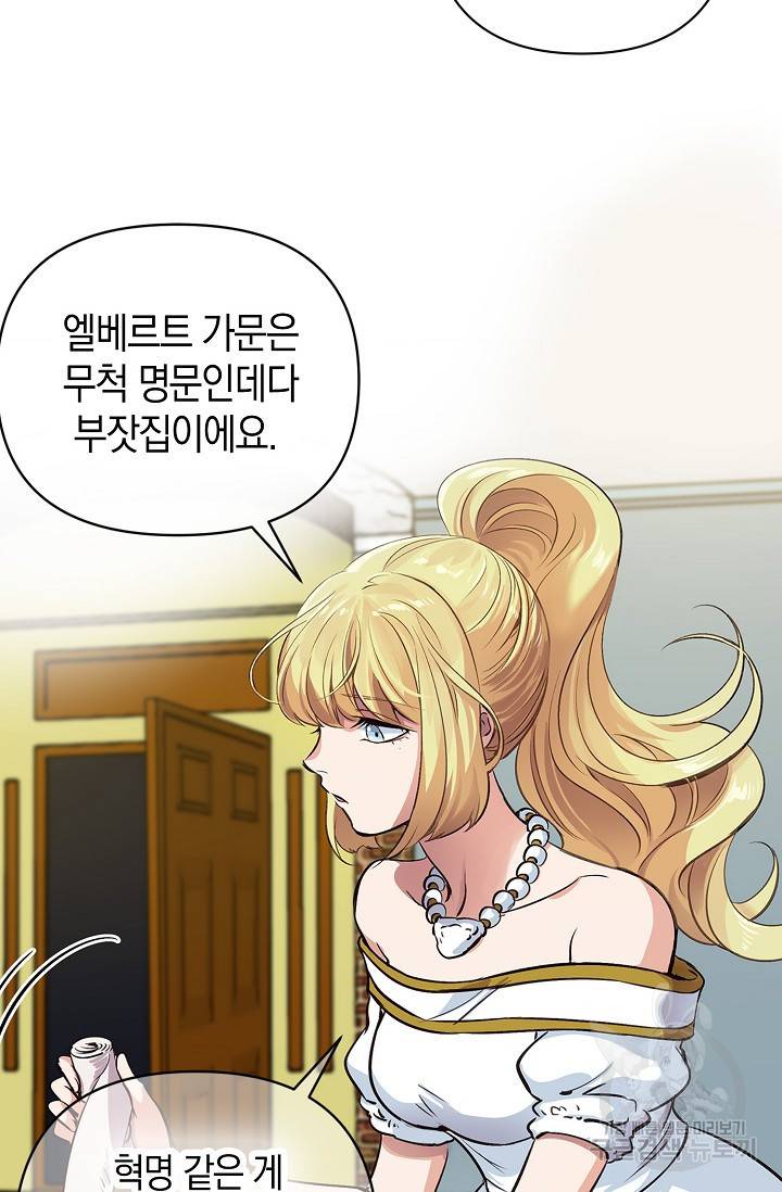 타임룰렛 14화 51