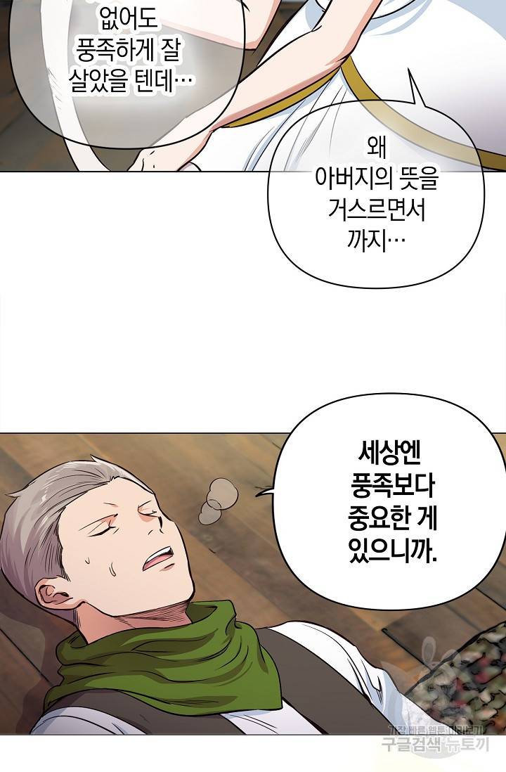타임룰렛 14화 52