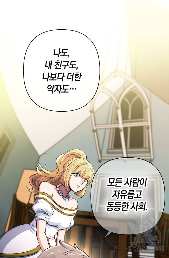 타임룰렛 14화 53