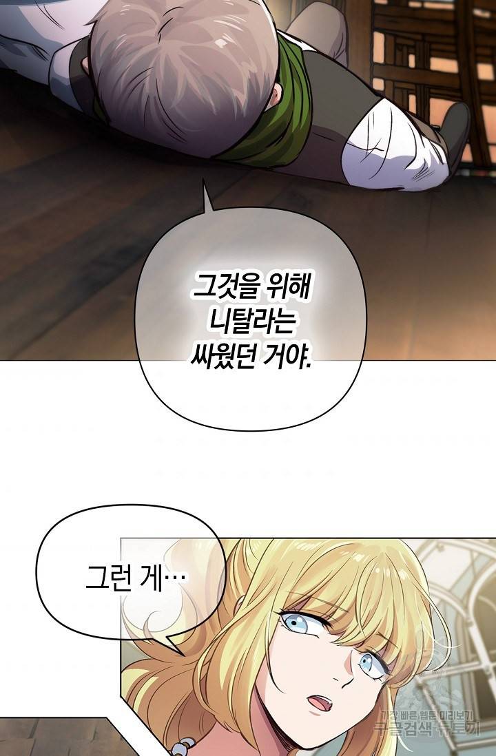 타임룰렛 14화 54