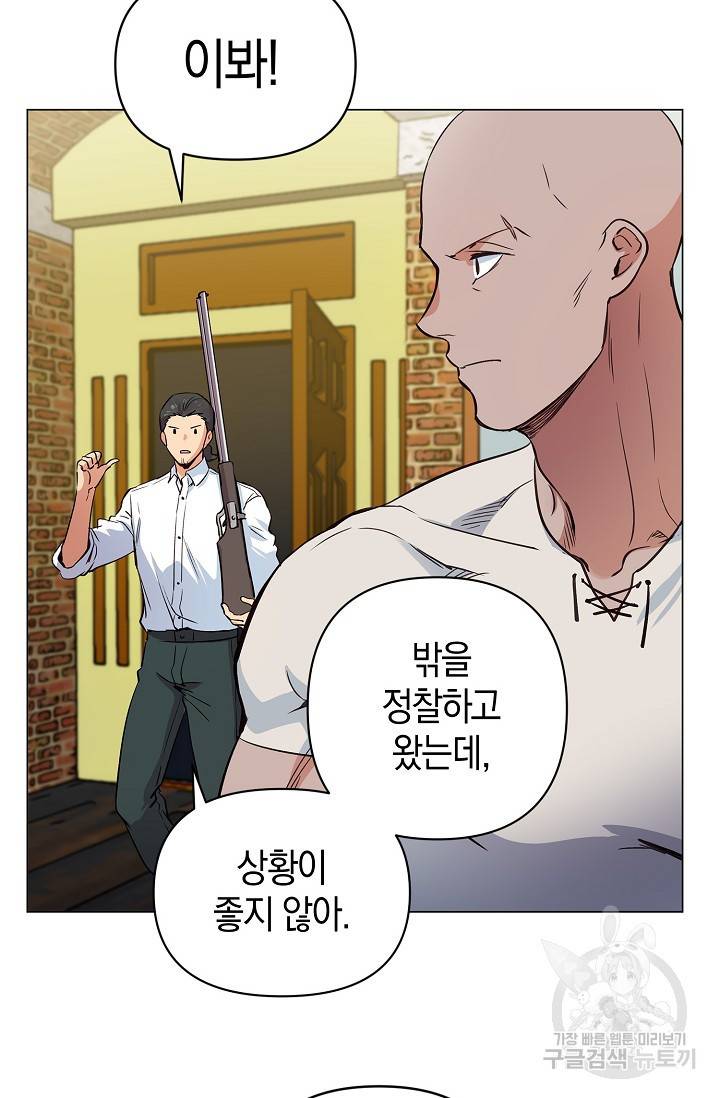 타임룰렛 14화 56