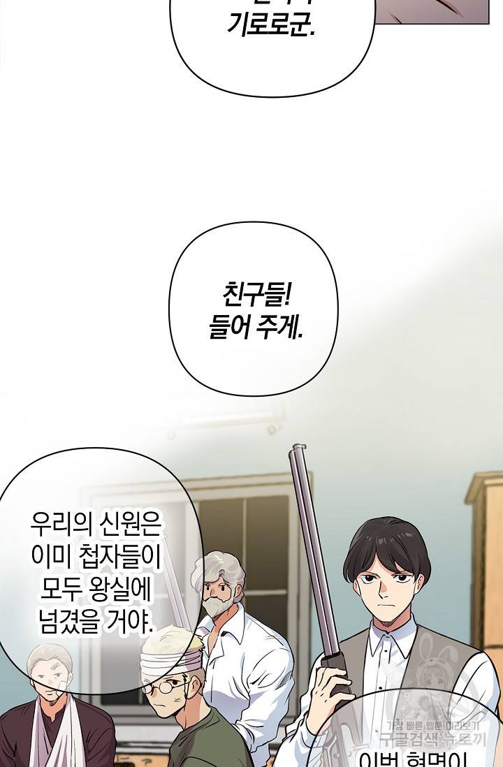 타임룰렛 14화 58