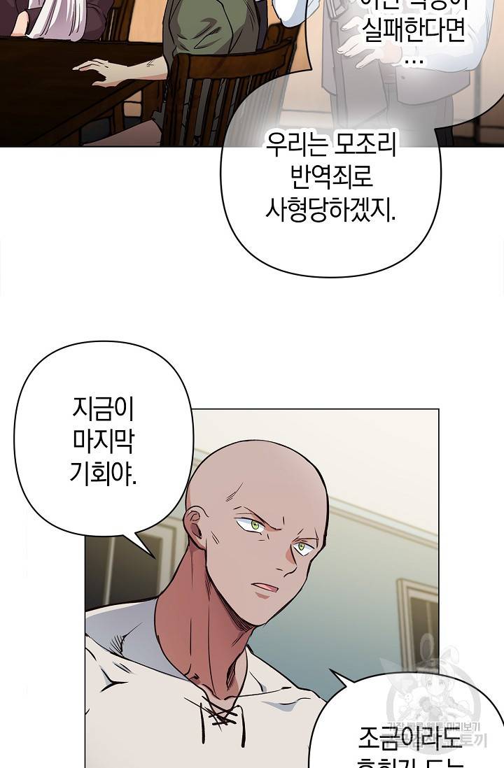 타임룰렛 14화 59