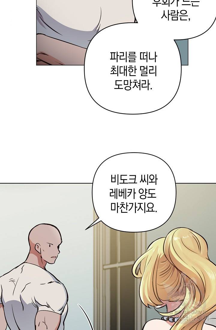 타임룰렛 14화 60
