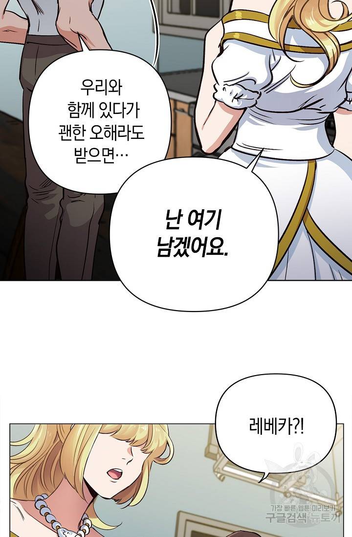 타임룰렛 14화 61