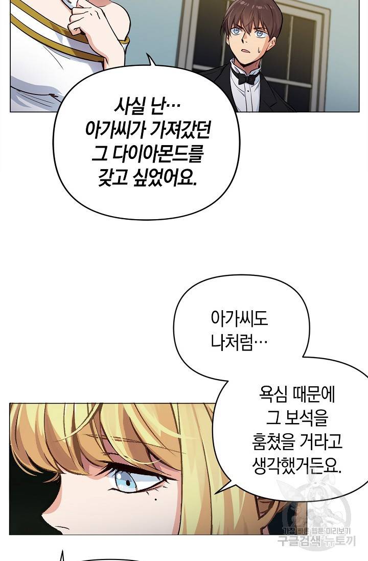 타임룰렛 14화 62