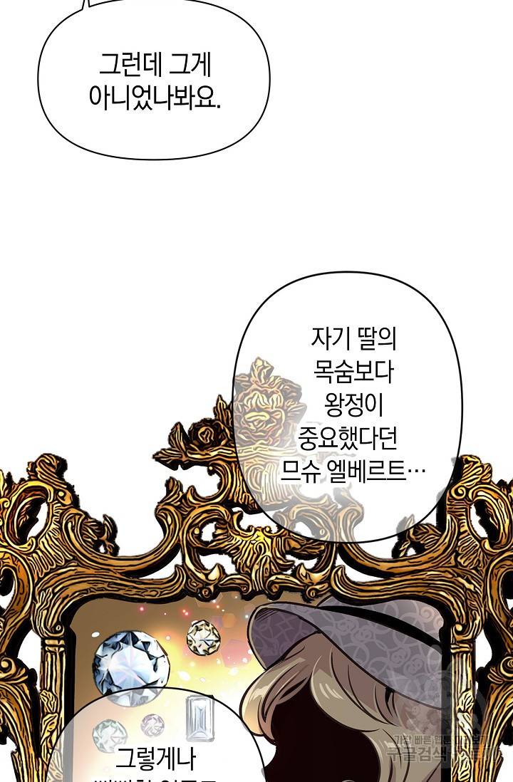 타임룰렛 14화 63