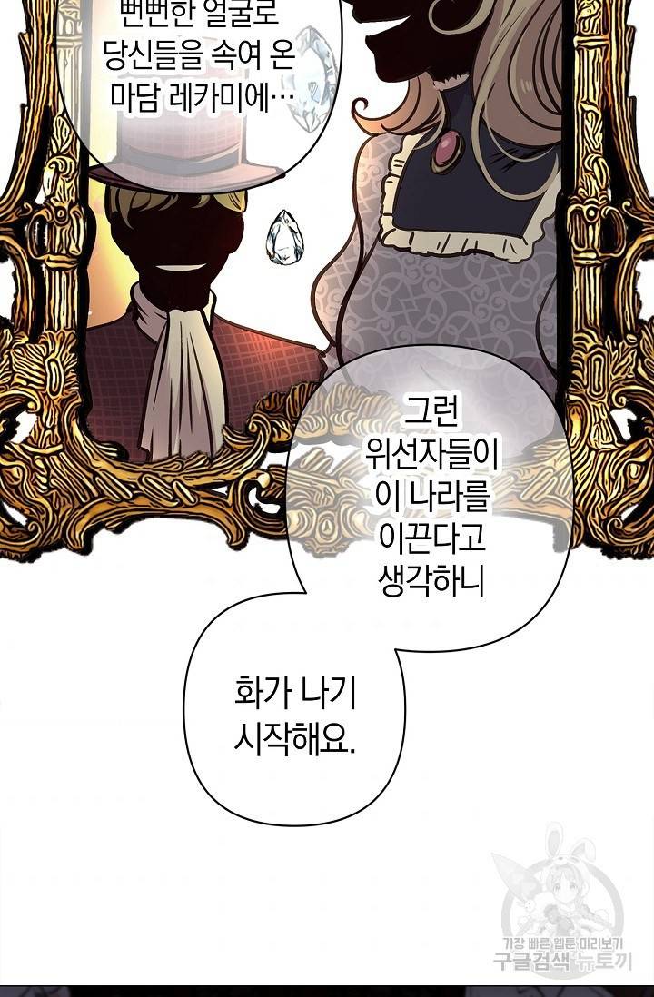 타임룰렛 14화 64