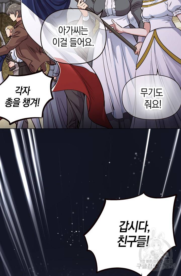 타임룰렛 14화 69