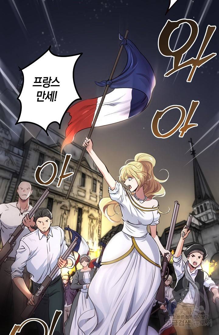 타임룰렛 14화 70