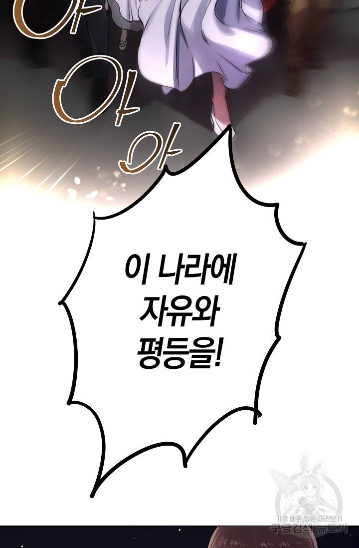 타임룰렛 14화 71