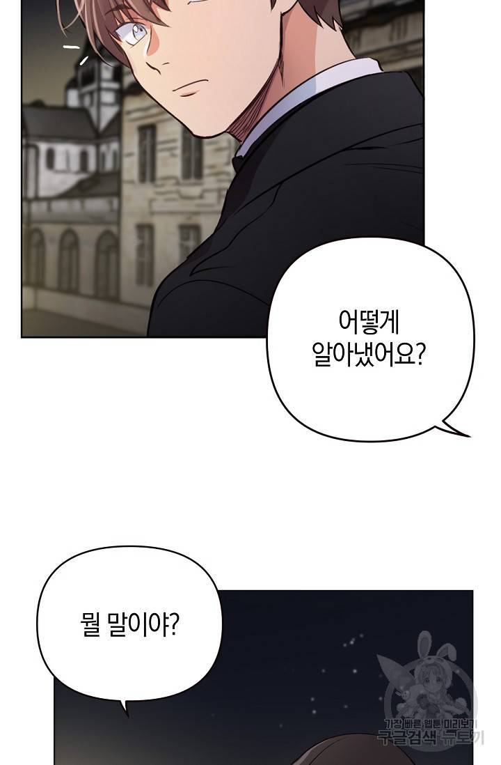 타임룰렛 14화 73