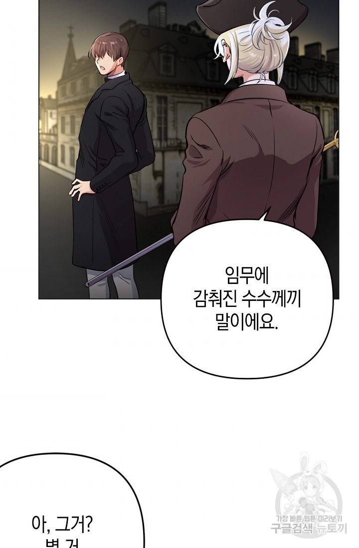 타임룰렛 14화 74