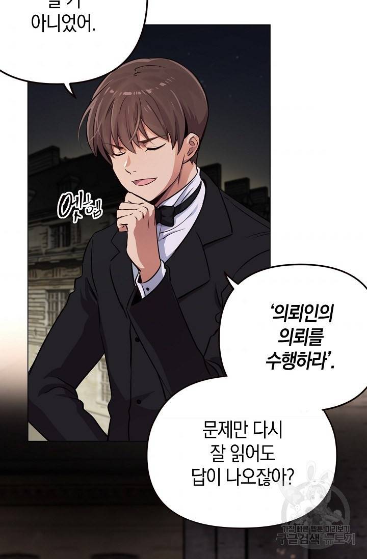 타임룰렛 14화 75