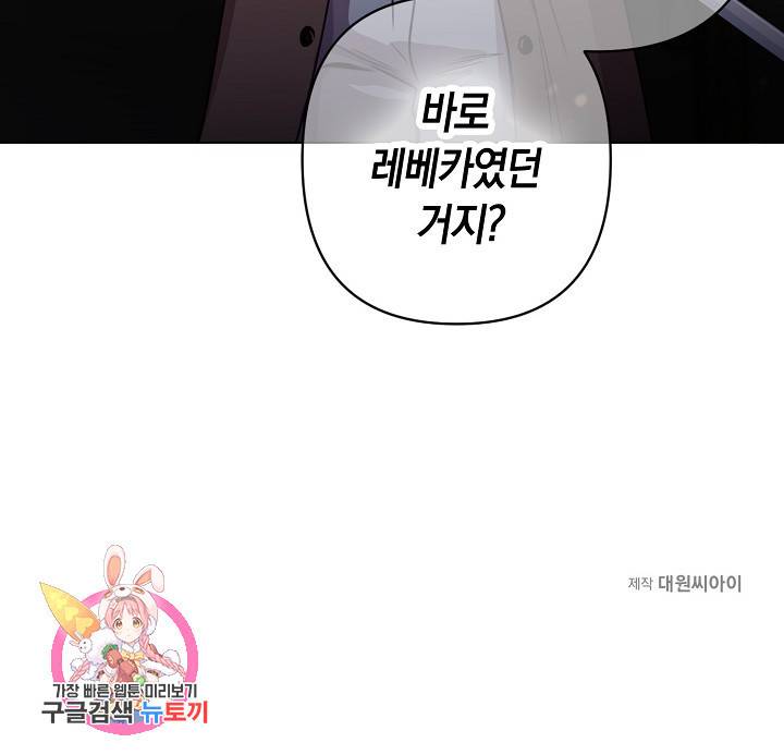 타임룰렛 14화 77