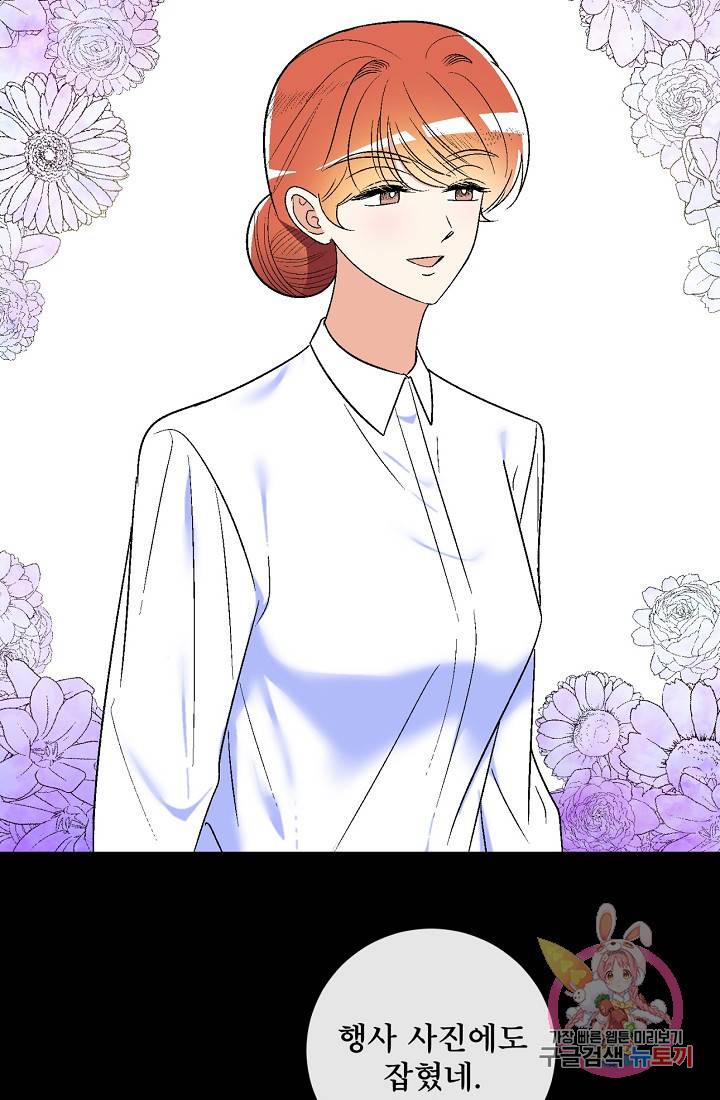 사랑 선고 29화 12