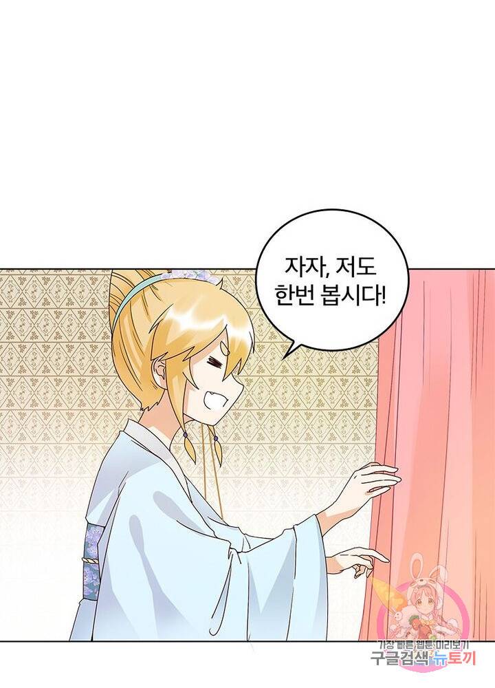 황후귀환 59화 3