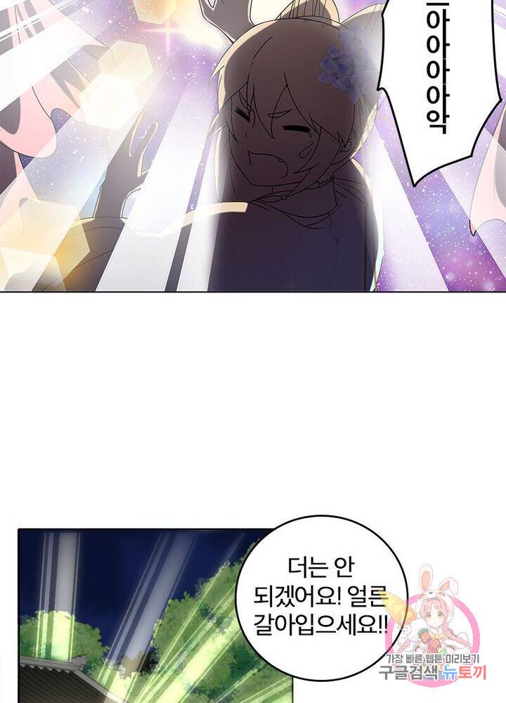 황후귀환 59화 6