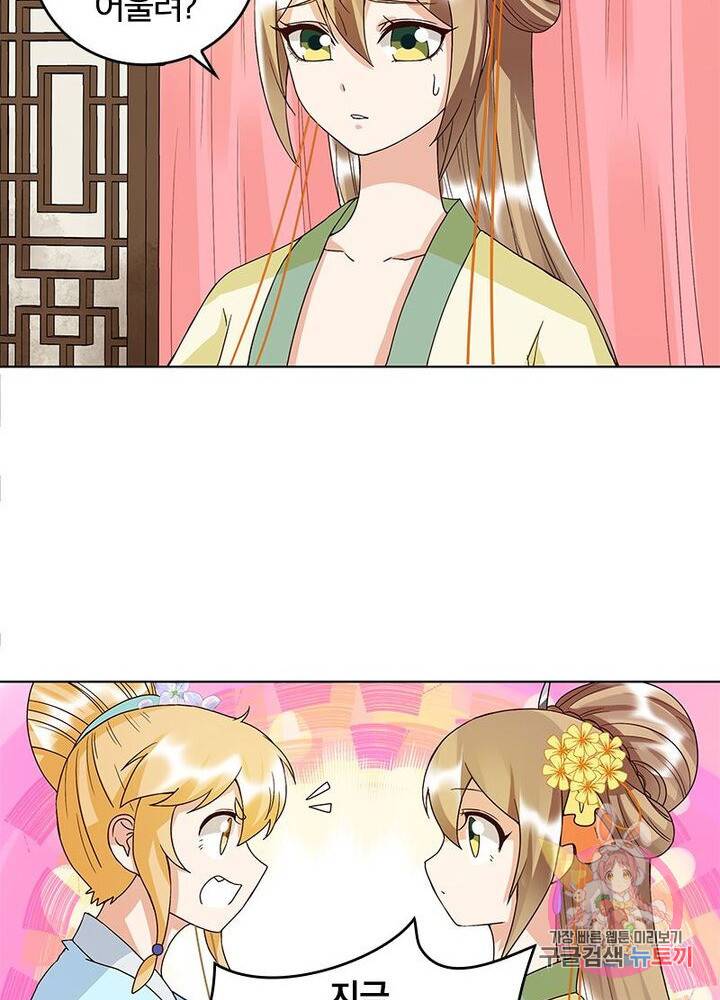 황후귀환 59화 9