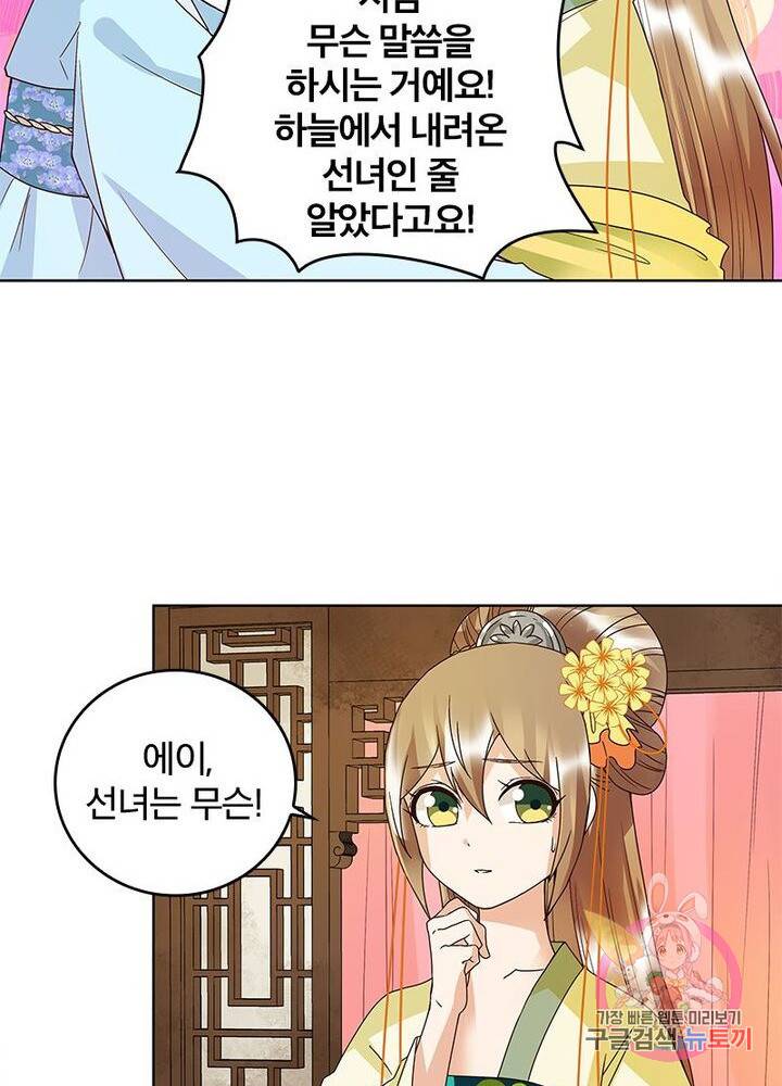 황후귀환 59화 10