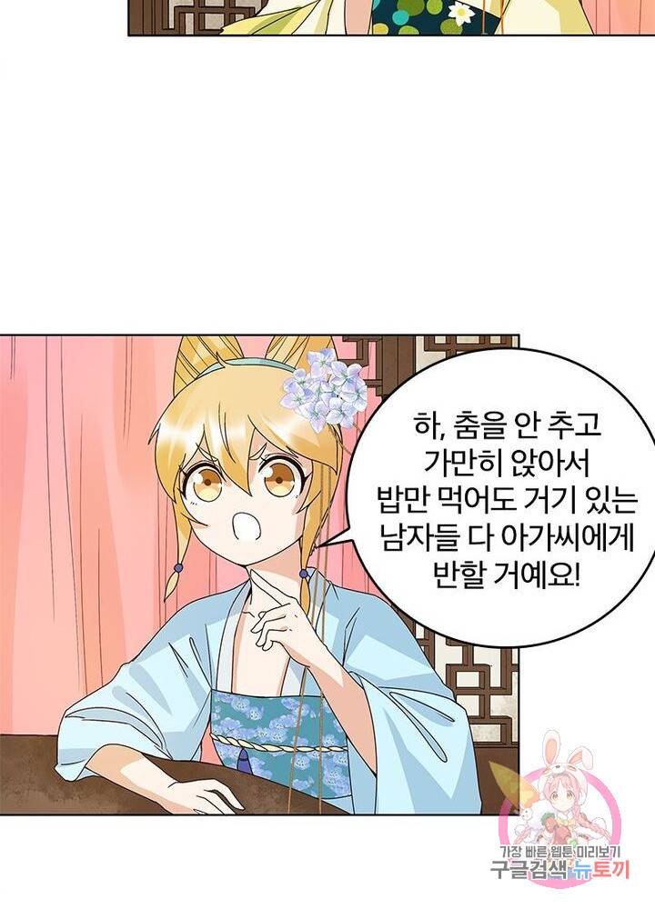 황후귀환 59화 11